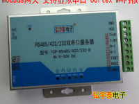 RS485/422/232雙串口服務器